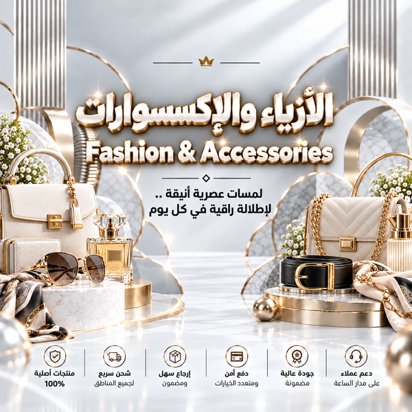 Fashion & Accessories
