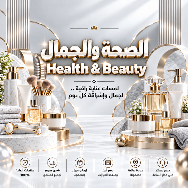 Health & Beauty