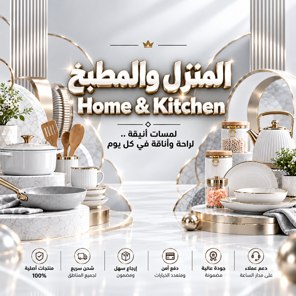 Home & Kitchen